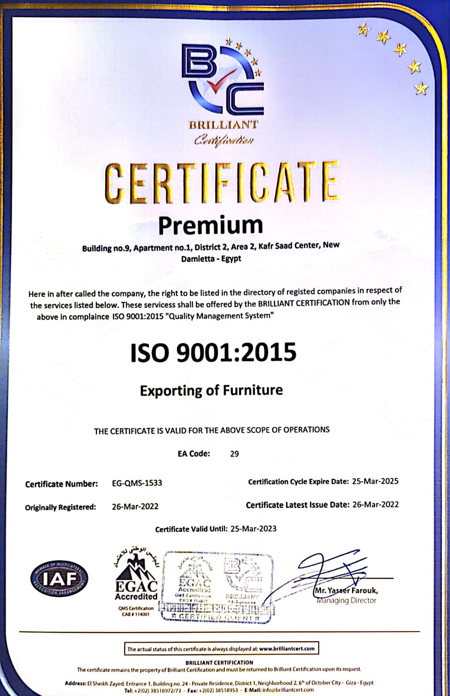 شركة بريميوم - iso certificate